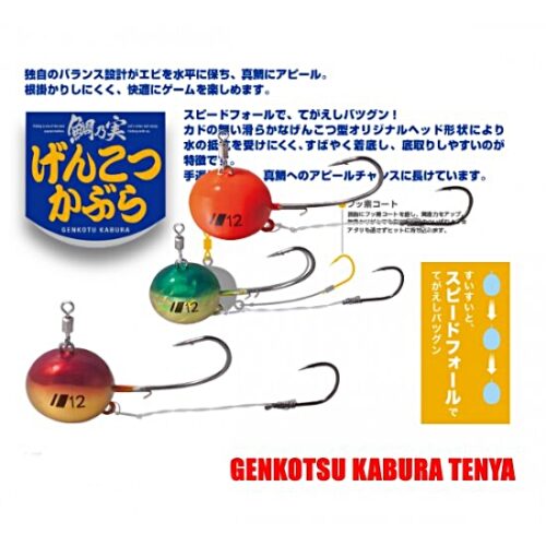 Major Craft GENKOTSU Kabura Hitotsu TENYA 48gr