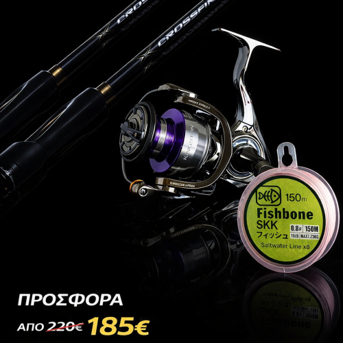Combo LRF Eupro CROSSFIRE X LRF + Eupro Kingston 2000 + Fishbone SKK Greencolor braided PE line 150mt