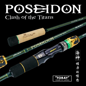 Καλάμι Asuka Poseidon Slow Jigging - 200