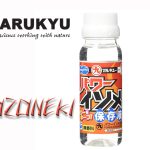 Marukyu Power isome Hozoneki 3