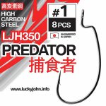 Lucky John OFFSET HOOKS LJH350 3
