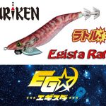 Tsuriken EGISTA RATTLE 3.5 1