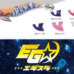 Tsuriken EGISTA SINKER 3