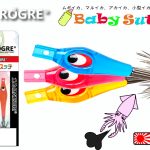 Progre Baby Sutte 50mm 3