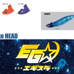 Tsuriken EGISTA TR SINKER 1