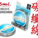 MOMOI Soflex FC 3