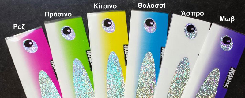 JigSkinz Ολογραφικά 190x70mm 5 JigSkinz Ολογραφικά 190x70mm