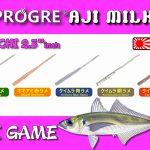 Progre Aji Milk Bachi 2.5″ 1