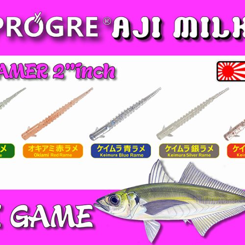 Progre Aji Milk Streamer 2.0″